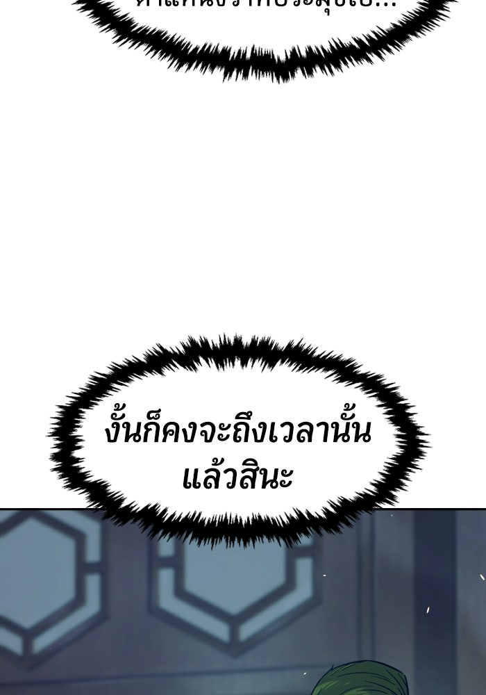 เซียนสัมผัสดาบ - หน้า 112