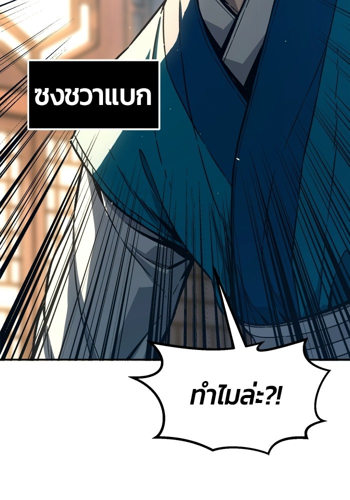 เซียนสัมผัสดาบ - หน้า 13