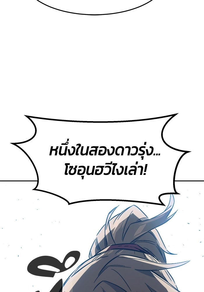 เซียนสัมผัสดาบ - หน้า 134