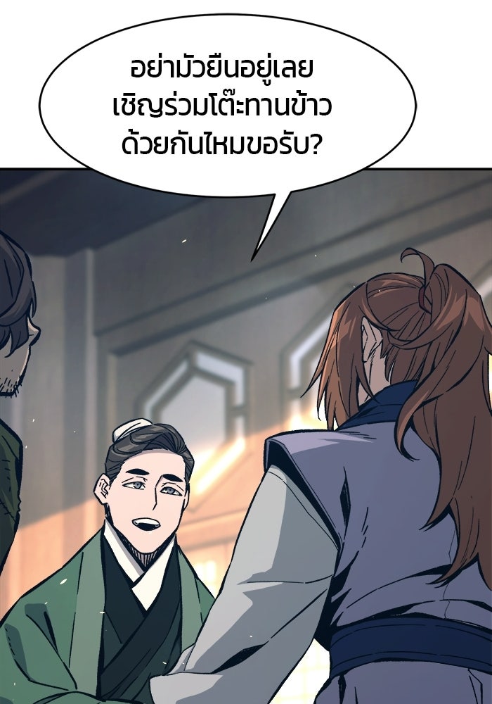 เซียนสัมผัสดาบ - หน้า 141