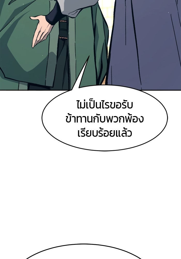 เซียนสัมผัสดาบ - หน้า 142