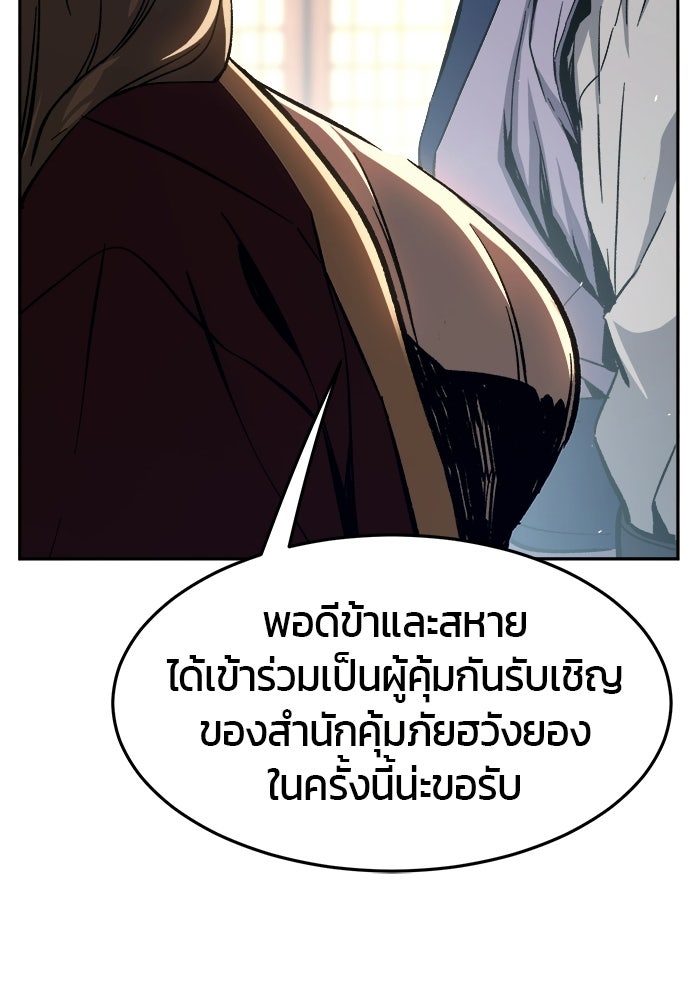 เซียนสัมผัสดาบ - หน้า 144