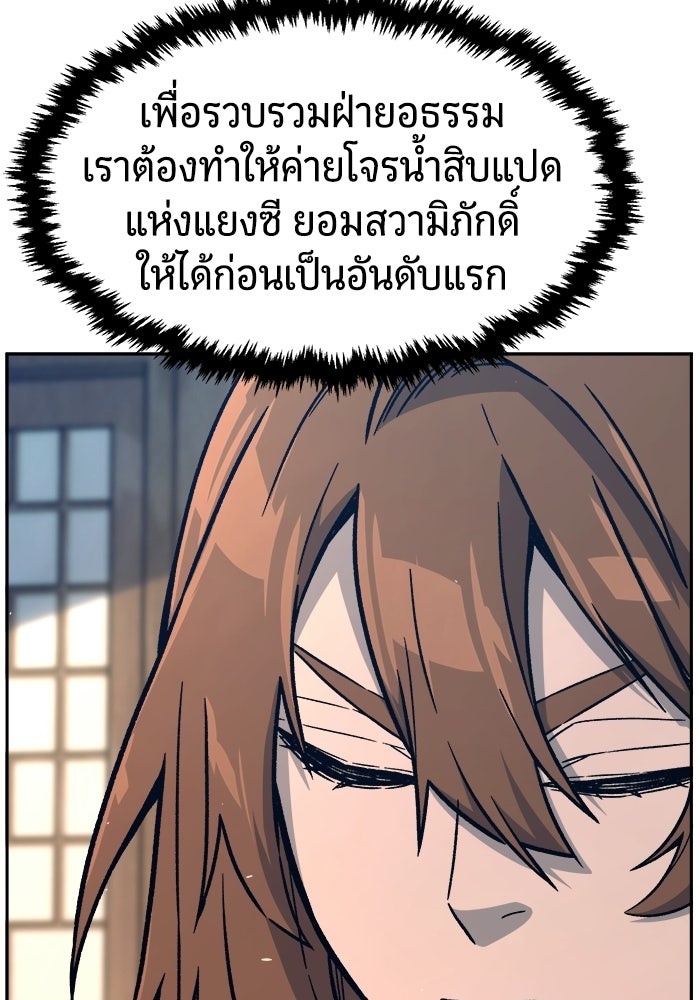 เซียนสัมผัสดาบ - หน้า 17