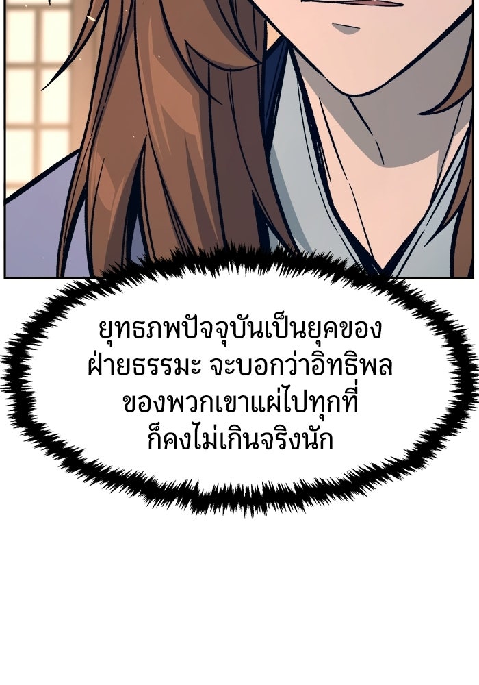 เซียนสัมผัสดาบ - หน้า 18