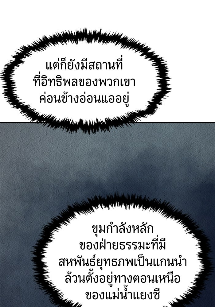 เซียนสัมผัสดาบ - หน้า 19