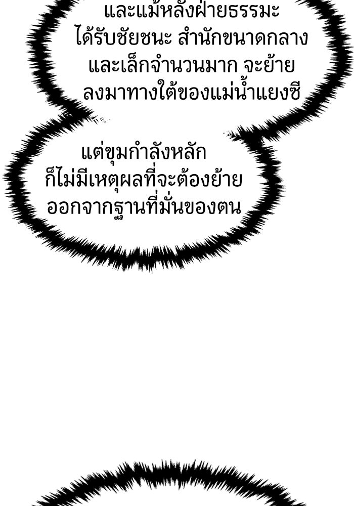 เซียนสัมผัสดาบ - หน้า 24