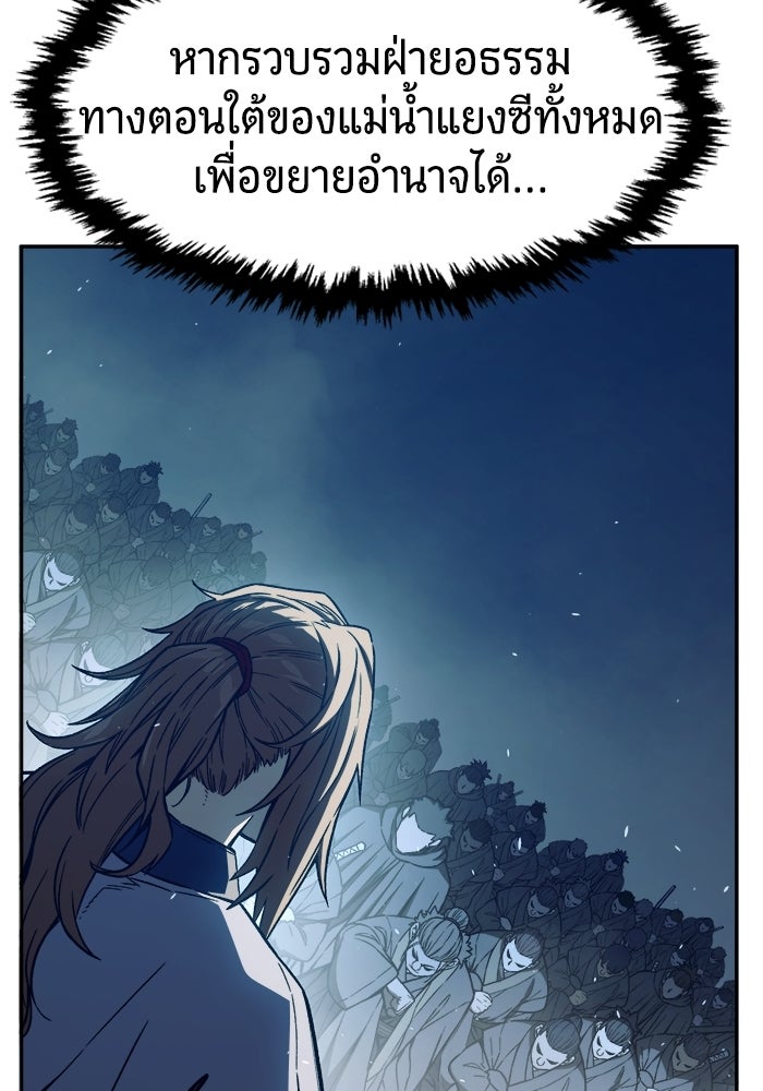 เซียนสัมผัสดาบ - หน้า 25