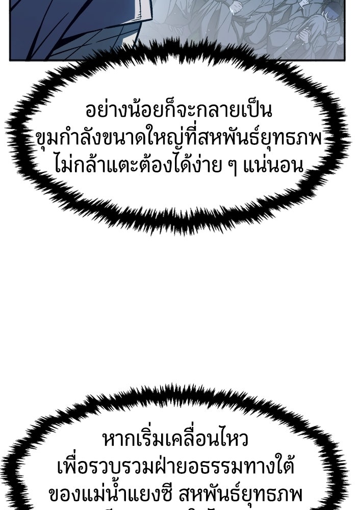 เซียนสัมผัสดาบ - หน้า 26
