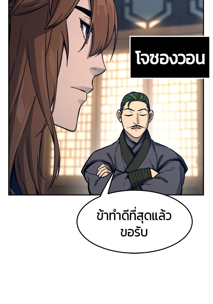เซียนสัมผัสดาบ - หน้า 29