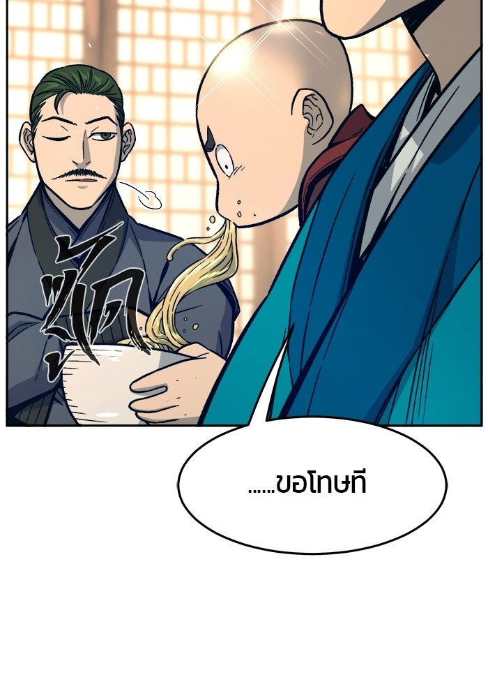 เซียนสัมผัสดาบ - หน้า 31