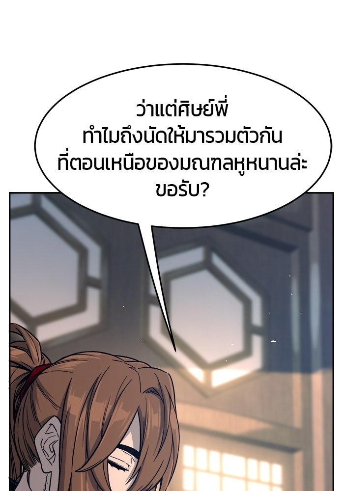 เซียนสัมผัสดาบ - หน้า 32