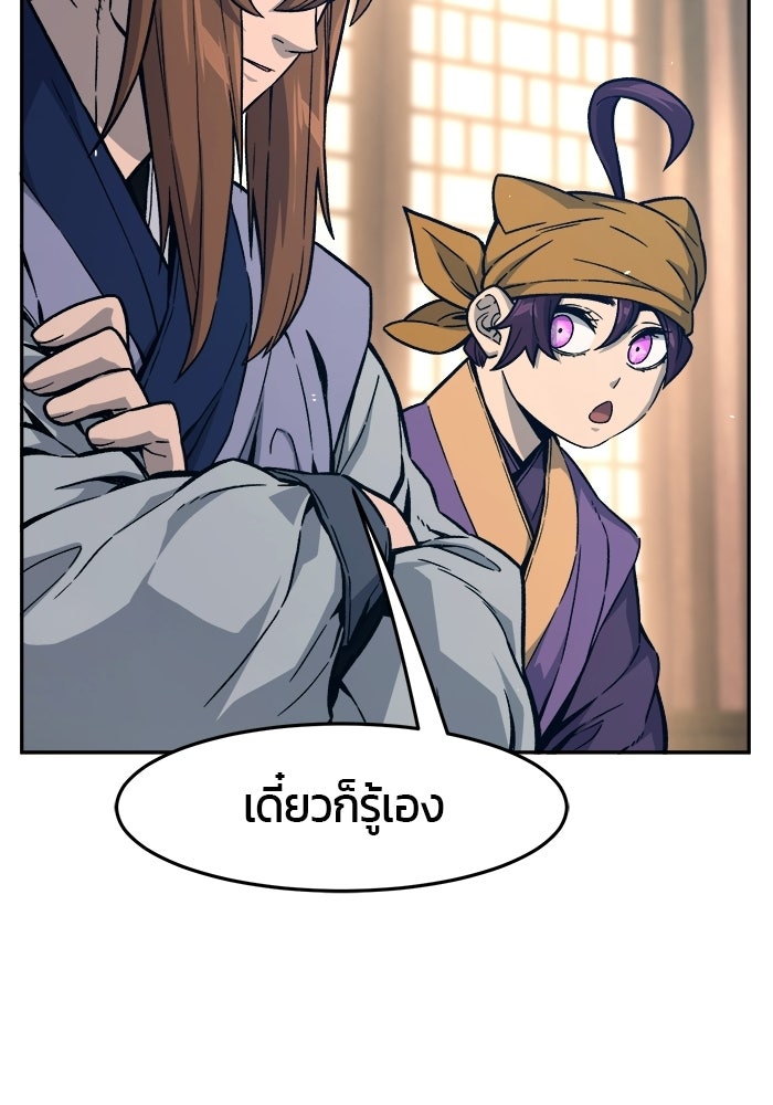 เซียนสัมผัสดาบ - หน้า 33