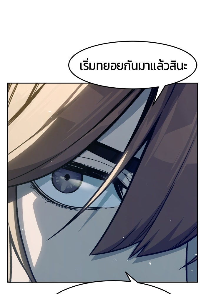 เซียนสัมผัสดาบ - หน้า 34