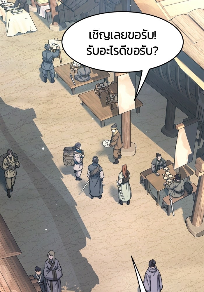 เซียนสัมผัสดาบ - หน้า 37