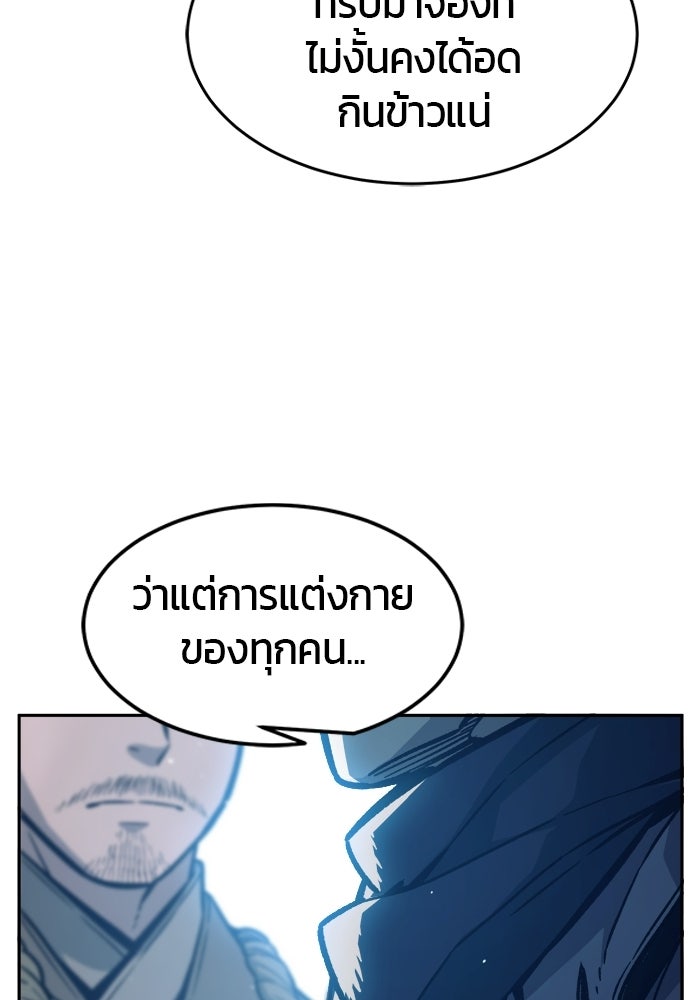 เซียนสัมผัสดาบ - หน้า 40
