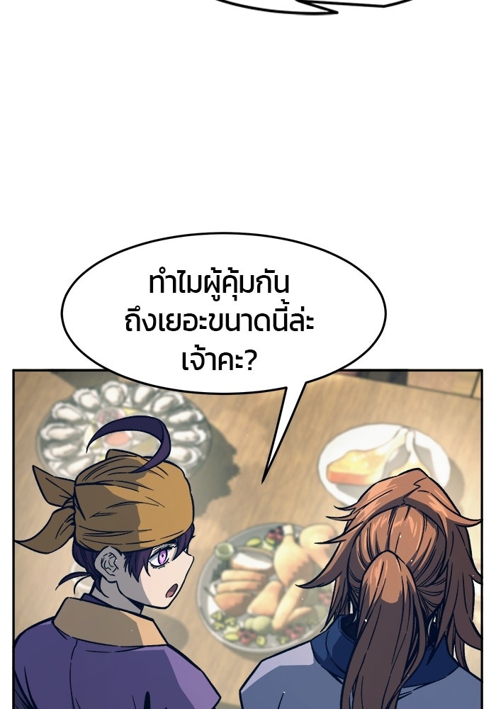 เซียนสัมผัสดาบ - หน้า 42