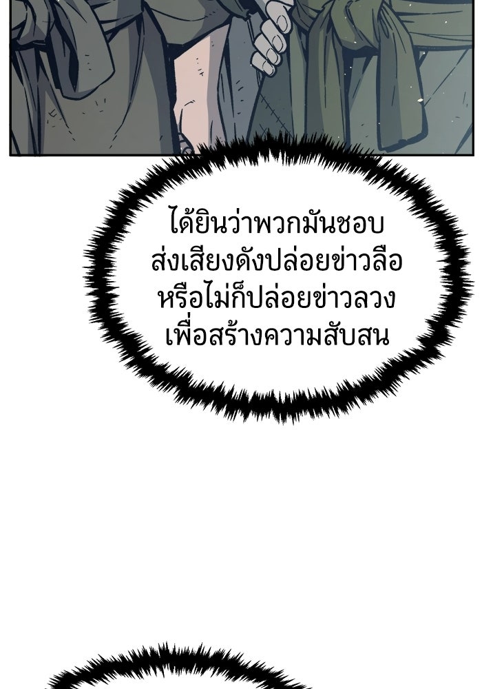 เซียนสัมผัสดาบ - หน้า 55