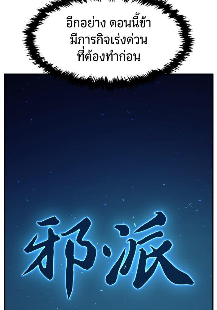 เซียนสัมผัสดาบ - หน้า 6