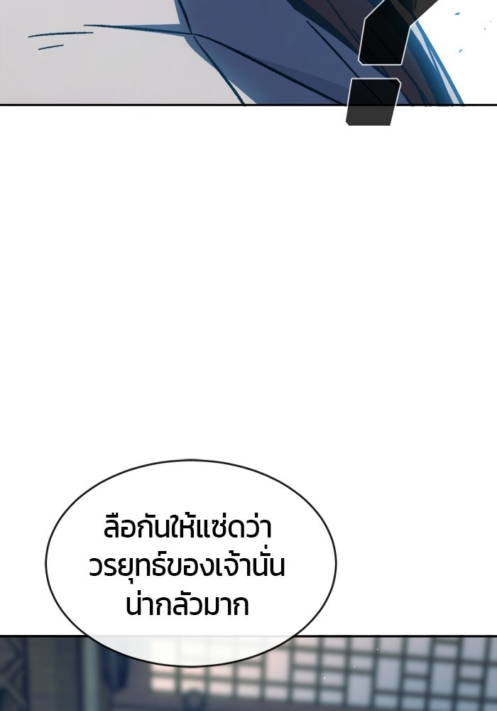 เซียนสัมผัสดาบ - หน้า 61