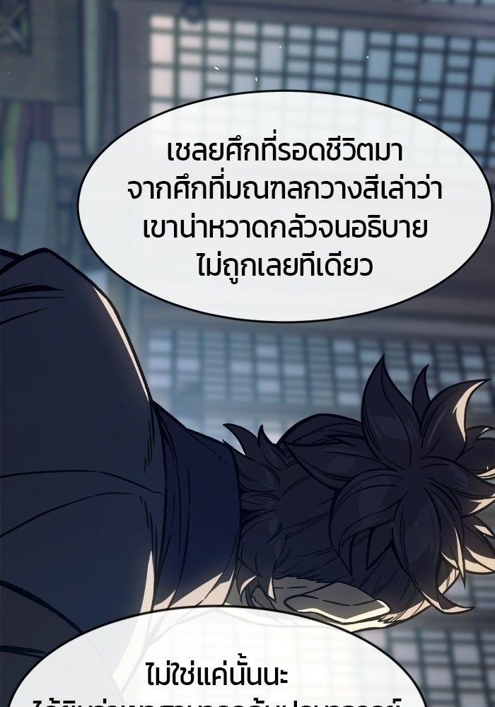 เซียนสัมผัสดาบ - หน้า 62