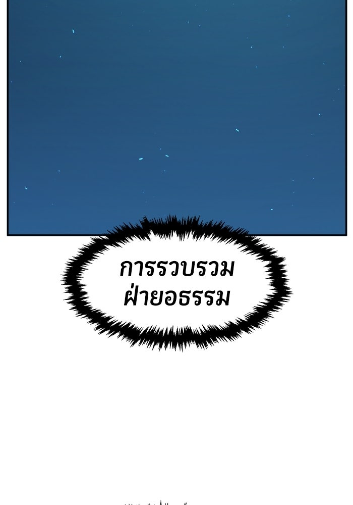 เซียนสัมผัสดาบ - หน้า 7