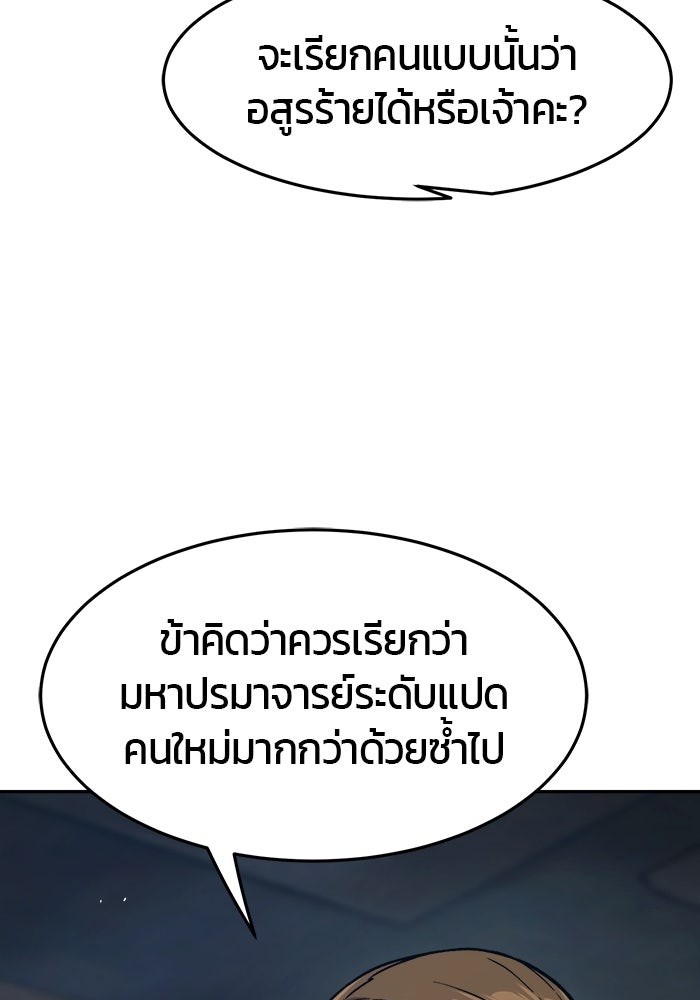เซียนสัมผัสดาบ - หน้า 74