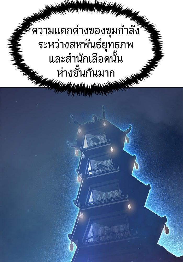 เซียนสัมผัสดาบ - หน้า 8
