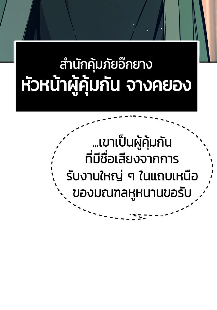 เซียนสัมผัสดาบ - หน้า 80
