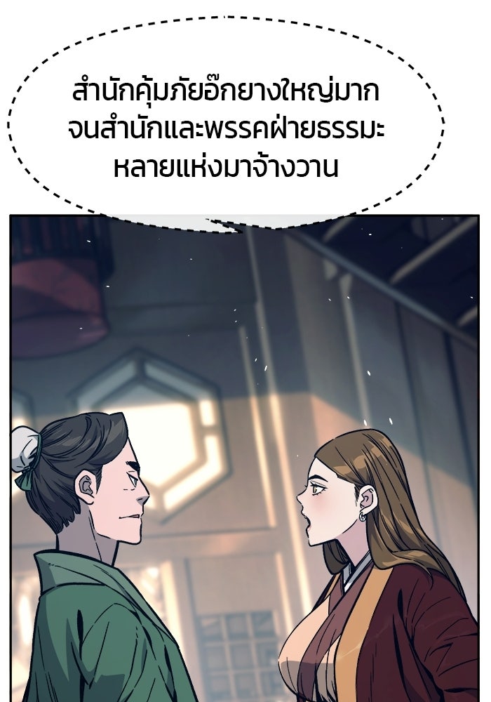 เซียนสัมผัสดาบ - หน้า 81