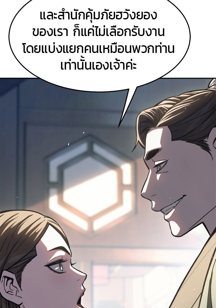 เซียนสัมผัสดาบ - หน้า 87