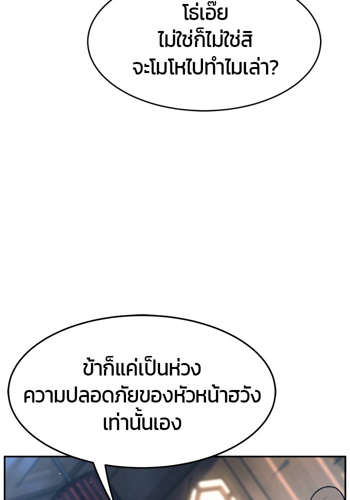 เซียนสัมผัสดาบ - หน้า 89