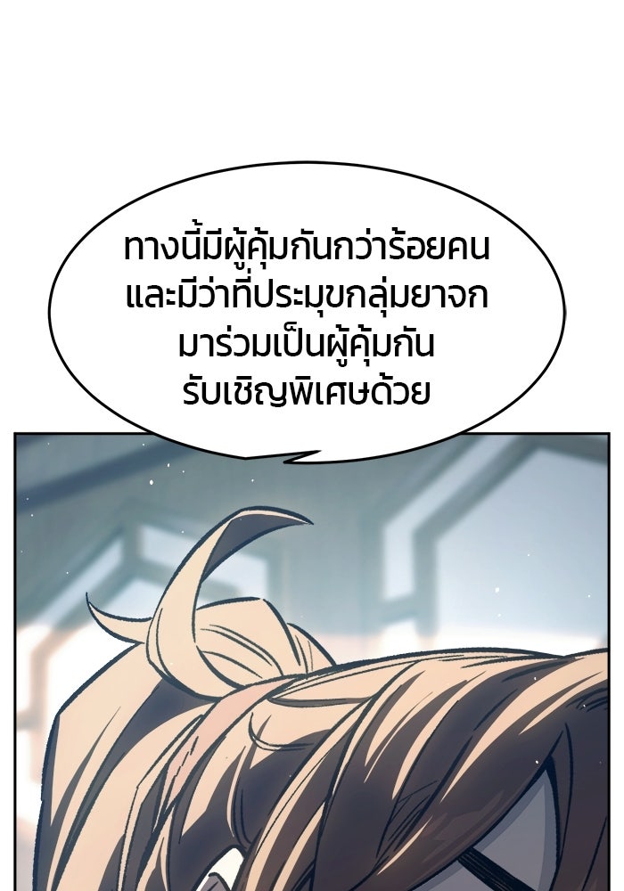 เซียนสัมผัสดาบ - หน้า 99