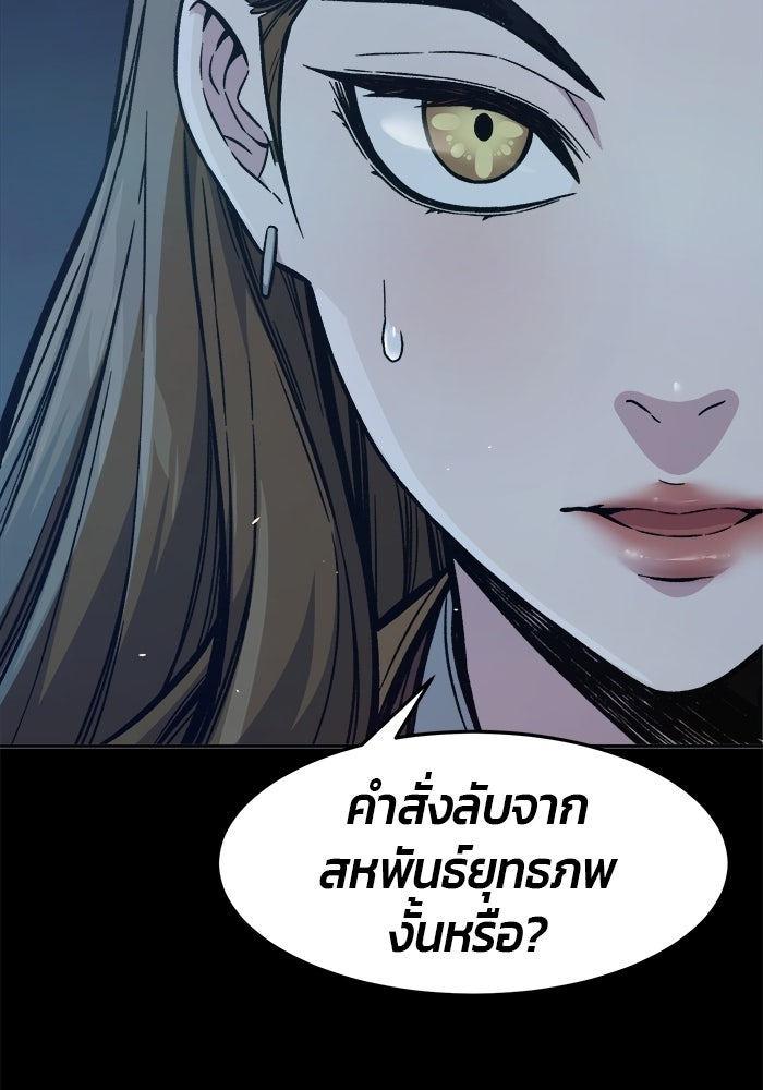 เซียนสัมผัสดาบ - หน้า 100