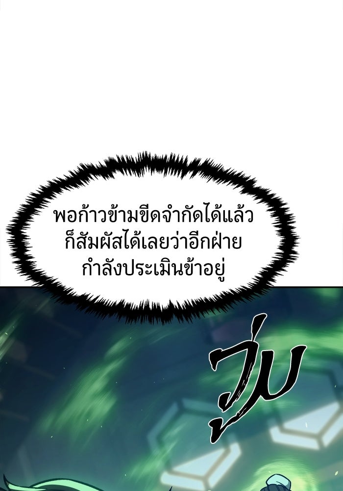 เซียนสัมผัสดาบ - หน้า 11