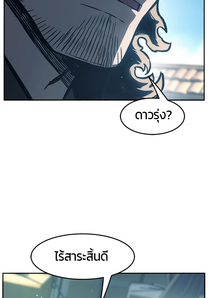เซียนสัมผัสดาบ - หน้า 128