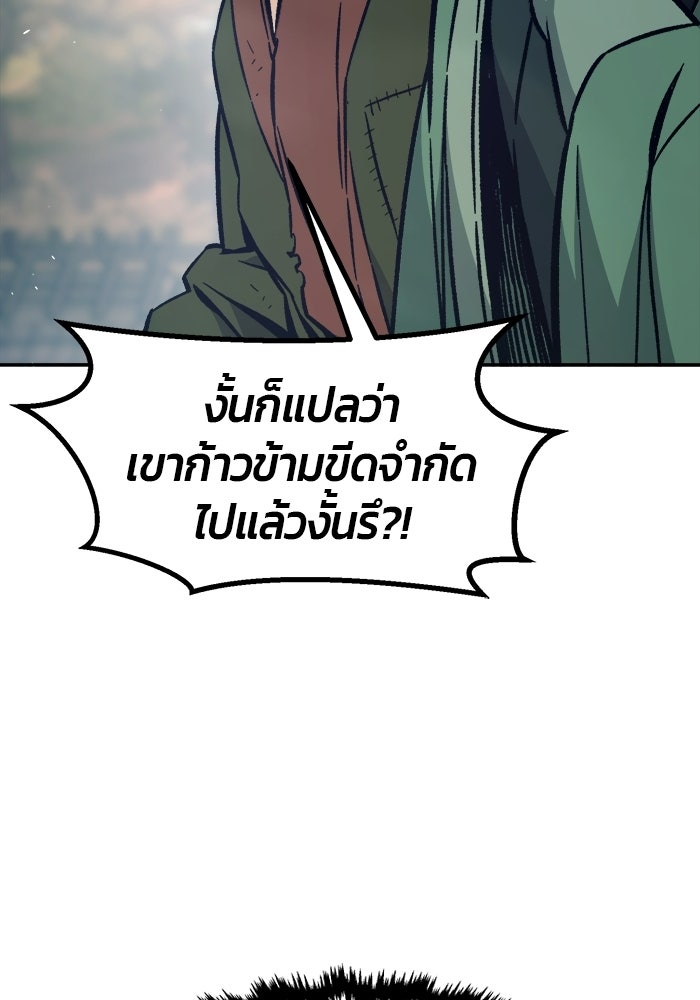 เซียนสัมผัสดาบ - หน้า 133