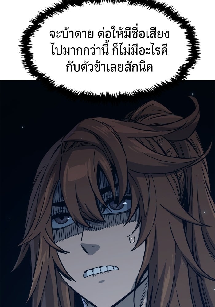 เซียนสัมผัสดาบ - หน้า 134