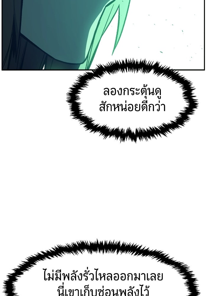 เซียนสัมผัสดาบ - หน้า 14