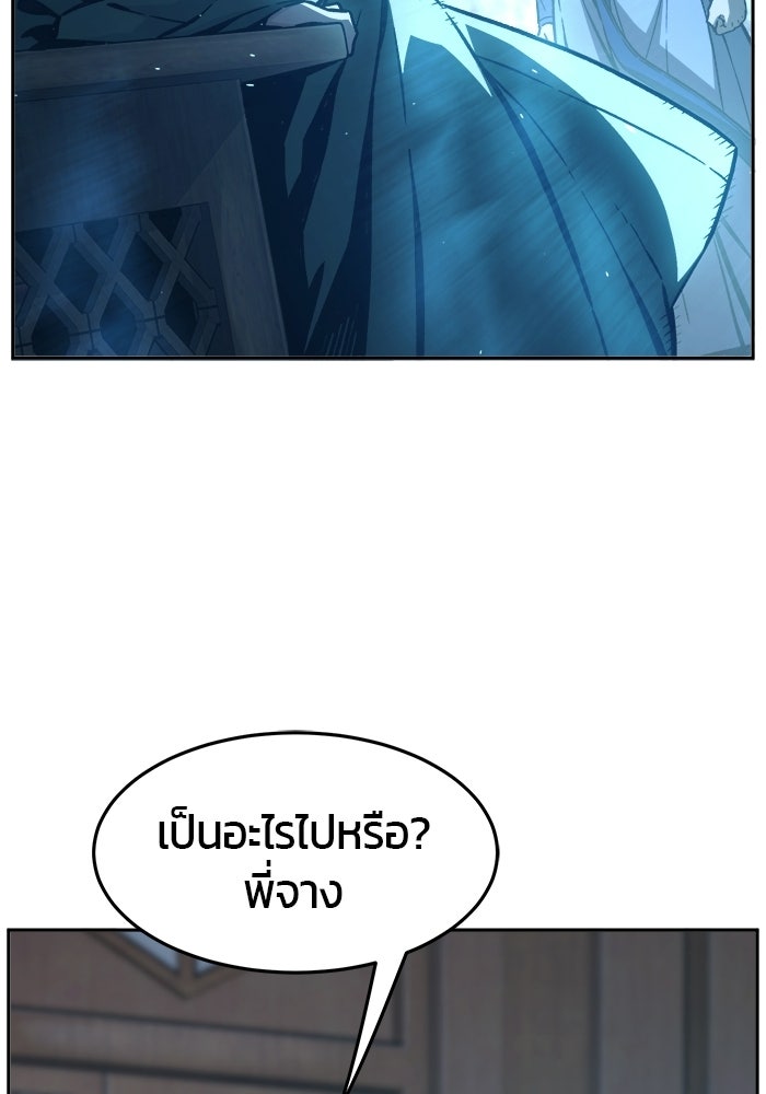 เซียนสัมผัสดาบ - หน้า 21