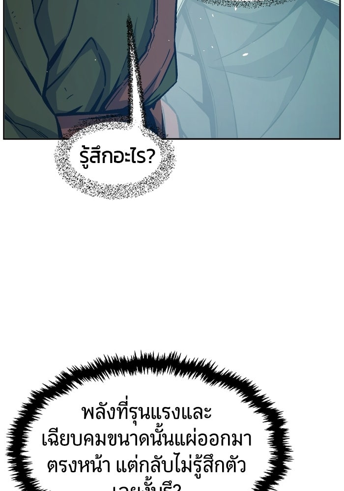 เซียนสัมผัสดาบ - หน้า 23