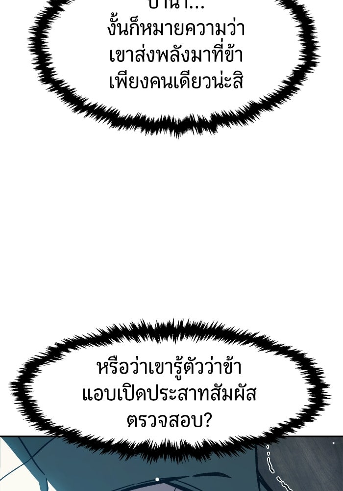 เซียนสัมผัสดาบ - หน้า 25