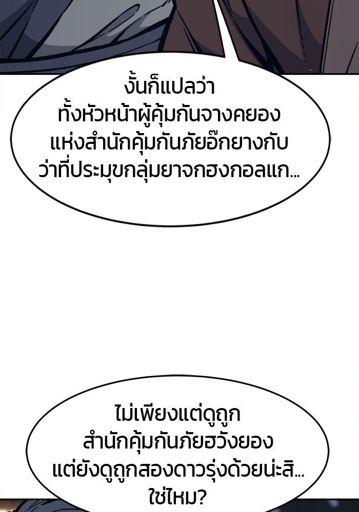 เซียนสัมผัสดาบ - หน้า 3