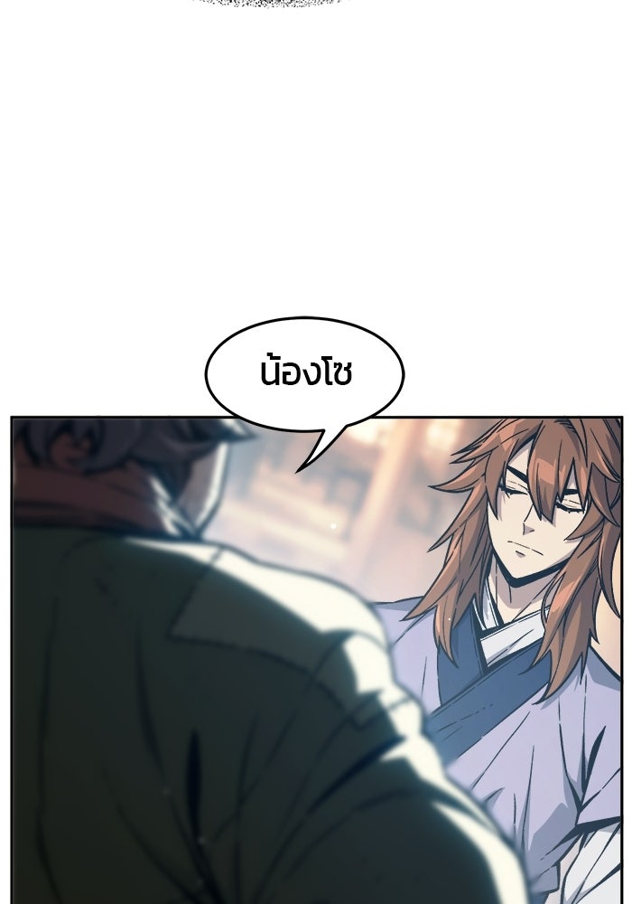 เซียนสัมผัสดาบ - หน้า 31