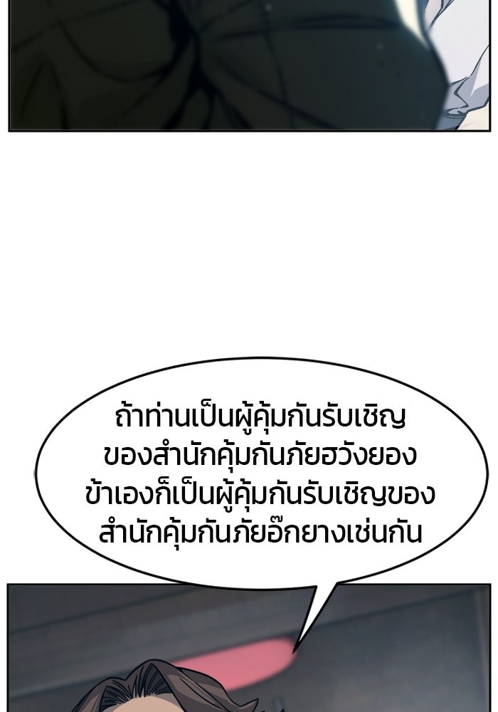 เซียนสัมผัสดาบ - หน้า 32