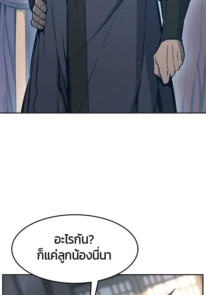 เซียนสัมผัสดาบ - หน้า 40
