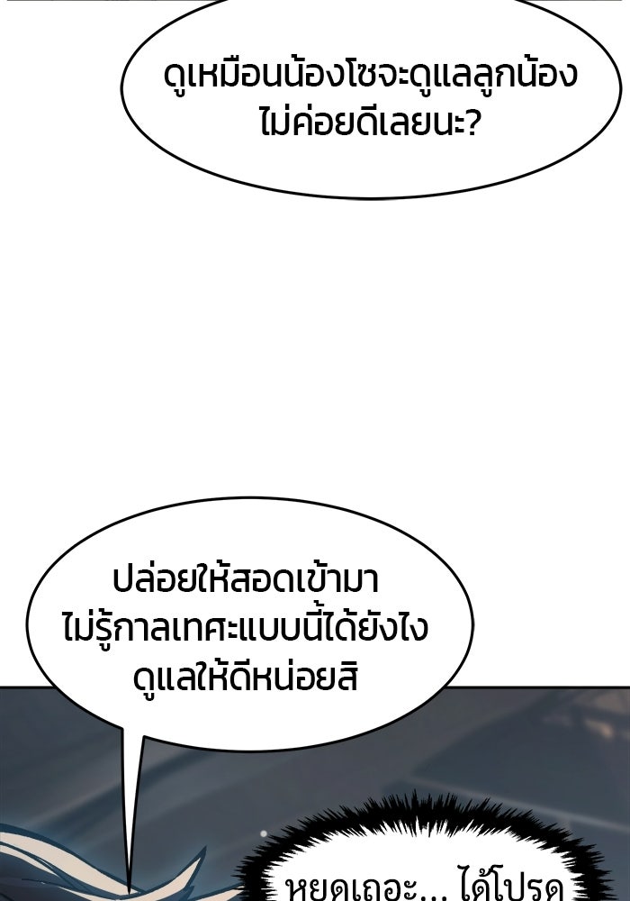เซียนสัมผัสดาบ - หน้า 42