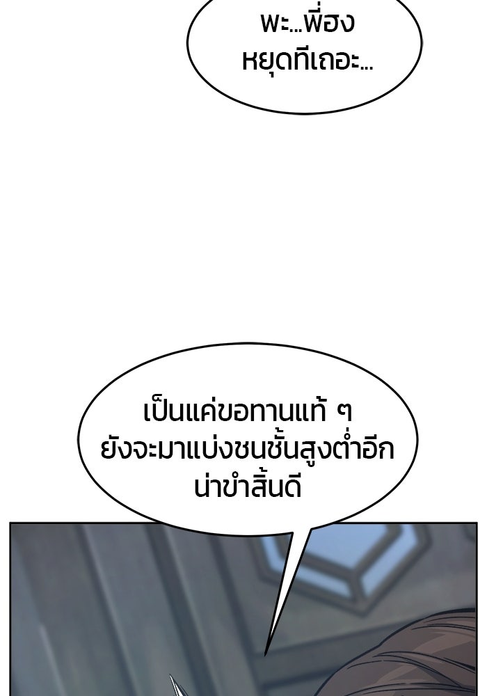 เซียนสัมผัสดาบ - หน้า 44