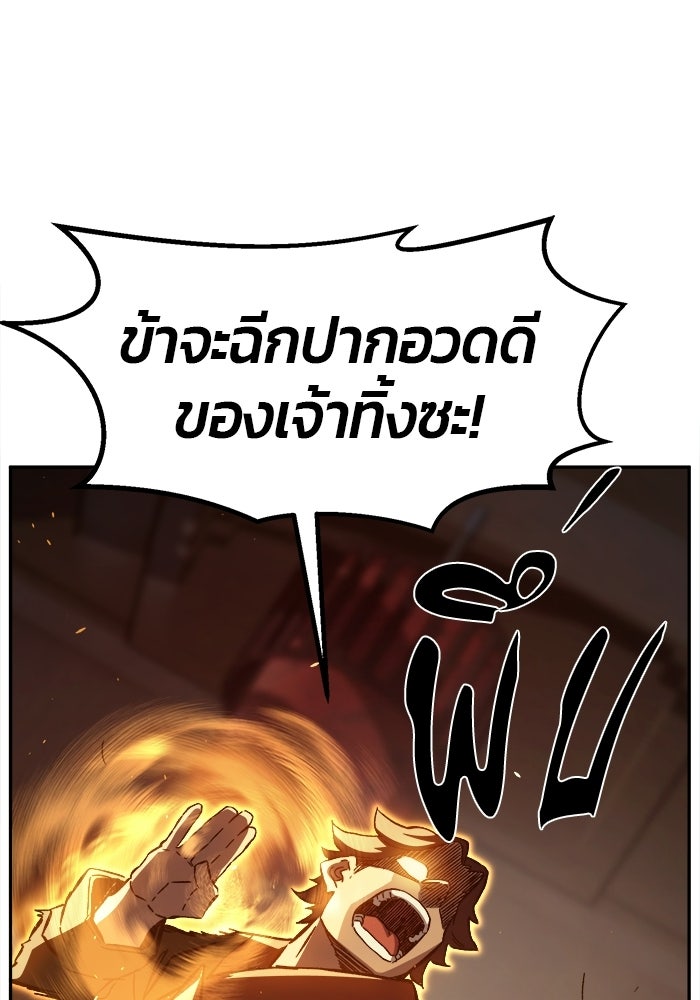 เซียนสัมผัสดาบ - หน้า 52