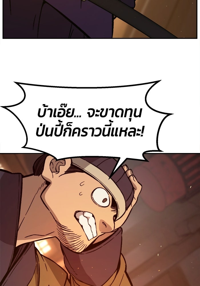 เซียนสัมผัสดาบ - หน้า 54