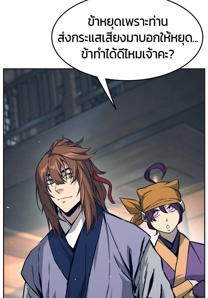 เซียนสัมผัสดาบ - หน้า 70